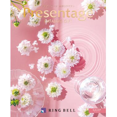 プレゼンテージ　ギャロップ