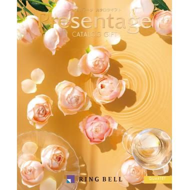 プレゼンテージ　　カルテット