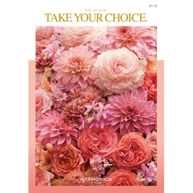 テイク　ユア　チョイス　ローズ