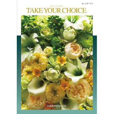 テイク　ユア　チョイス　セントポーリア