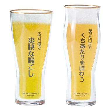 Ｃｈｅｅｒｓ　飲み比べ　ペアグラス