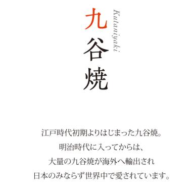 九谷焼　汲出揃　小鳥