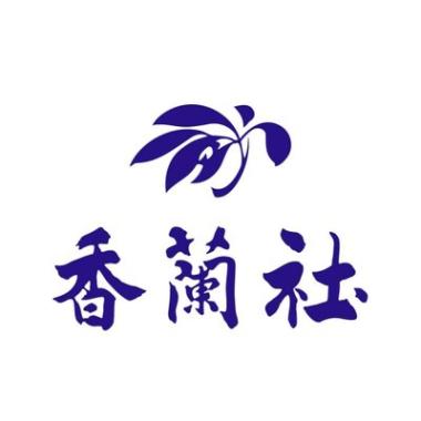 香蘭社　蘭のひびき・湯呑揃
