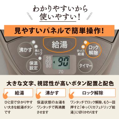 象印　マイコン沸とう電動ポット　2.2Ｌ
