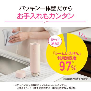象印　ステンレスマグ　ペールシトラス（480㎖）