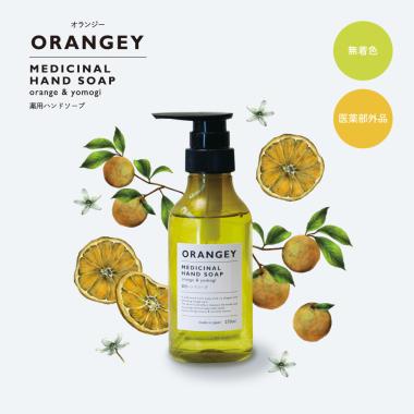 ORANGEY〈オランジー〉薬用ハンドソープ＆オーガニックハンド・フェイタオルセット