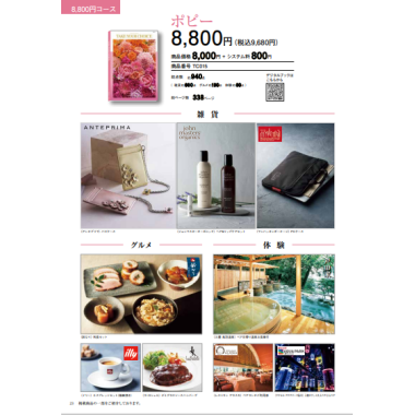 テイク　ユア　チョイス　ポピー