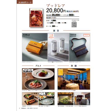 テイク　ユア　チョイス　ブッドレア