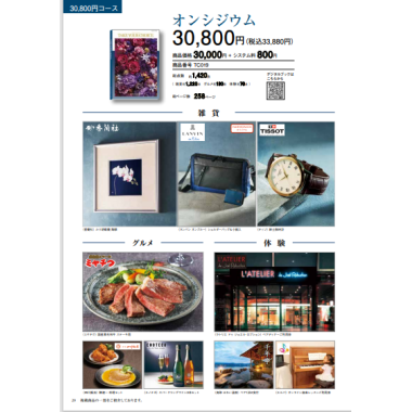 テイク　ユア　チョイス　オンシジウム