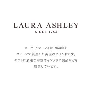 ローラアシュレイ　アリア　ペアマグセット