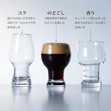 飲み比べクラフトビールグラス