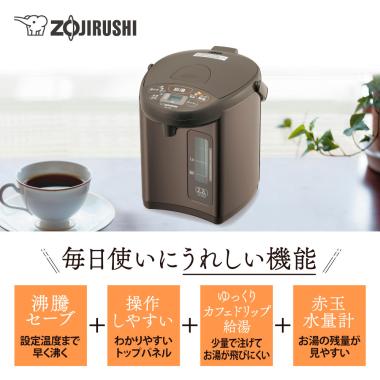 象印　マイコン沸とう電動ポット　2.2Ｌ
