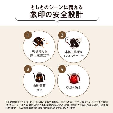 象印　電気ケトル（ドリップタイプ）　800ml