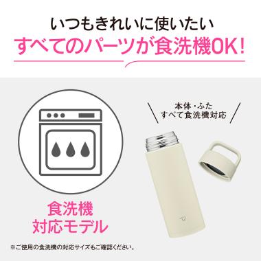 象印　ステンレスマグ　ピンク（500㎖）