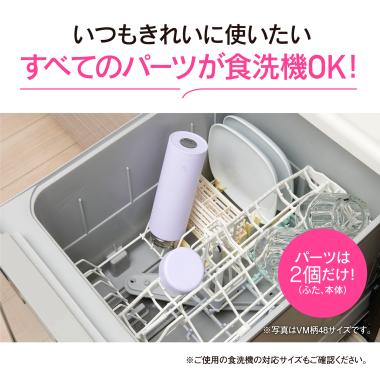 象印　ステンレスマグ　ペールシトラス（360㎖）