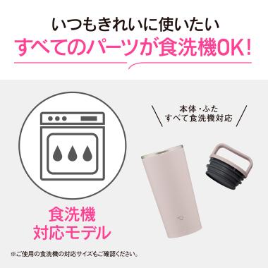 象印　ステンレスキャリータンブラー　アーバンブルー（400㎖）