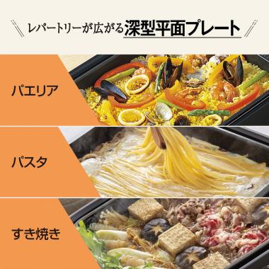 象印　ホットプレート
