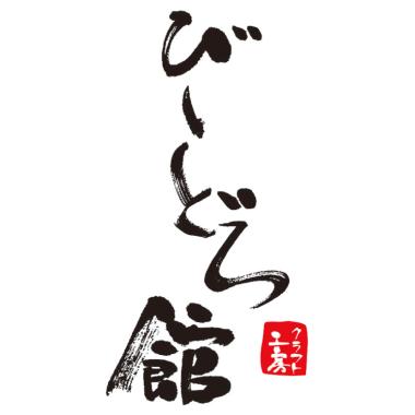 びーどろ舘　ロックグラスペア