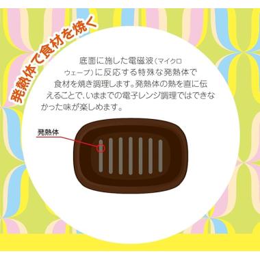 ケデップ　マイクロウェーブヒートライト