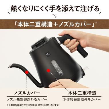 象印　電気ケトル（ドリップタイプ）　800ml