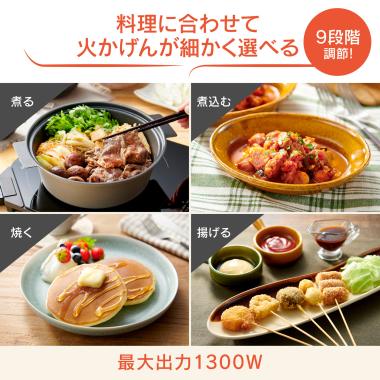 象印　卓上IHクッキングヒーター