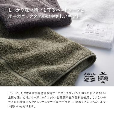 ORANGEY〈オランジー〉薬用ハンドソープ＆オーガニックタオルセット