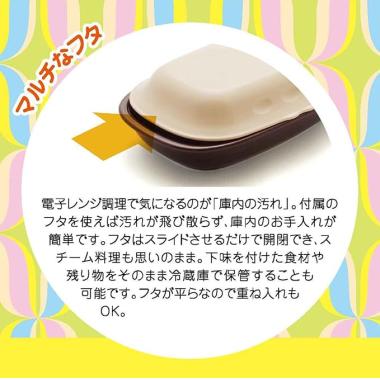 ケデップ　マイクロウェーブヒートライト