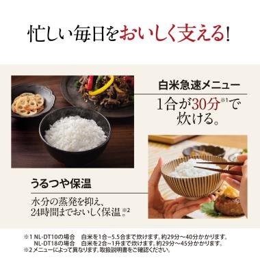 象印　マイコン炊飯ジャー（白）　5.5合