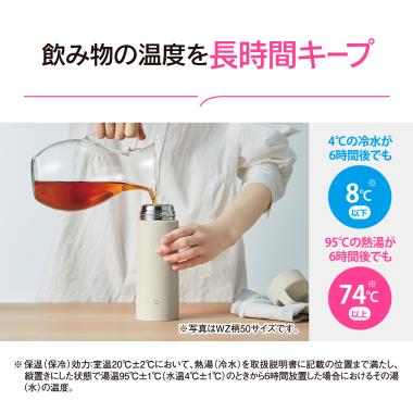 象印　ステンレスマグ　エクリュ（650㎖）