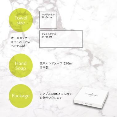 ORANGEY〈オランジー〉薬用ハンドソープ＆オーガニックハンドタオルセット