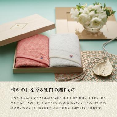 寿々～じゅじゅ～　フェイス・バスタオルセット