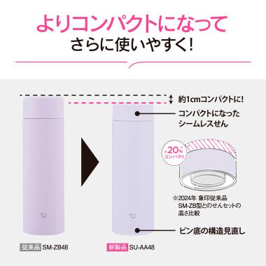 象印　ステンレスマグ　アイシーパープル（360㎖）