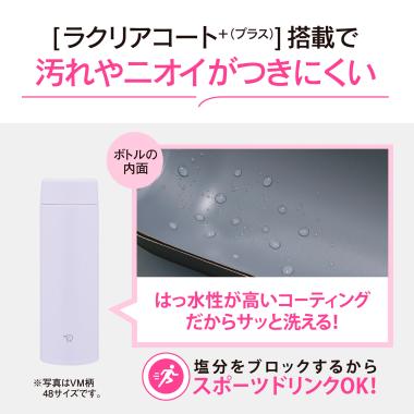象印　ステンレスマグ　ペールシトラス（480㎖）