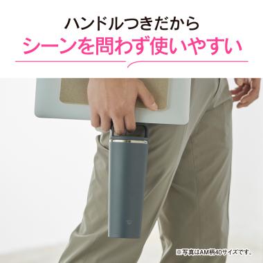 象印　ステンレスキャリータンブラー　アーバンブルー（400㎖）